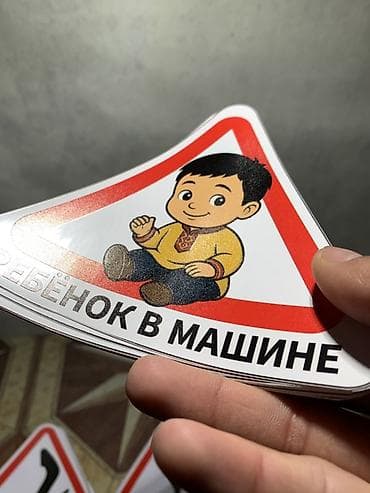 обогреватель на авто: Набор автомобильных наклеек и наклеек-предупреждений. Состав и — 1