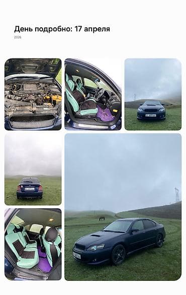 спортивные машины: Subaru Legacy: 2003 г., 0.2 л, Автомат, Бензин, Седан — 2