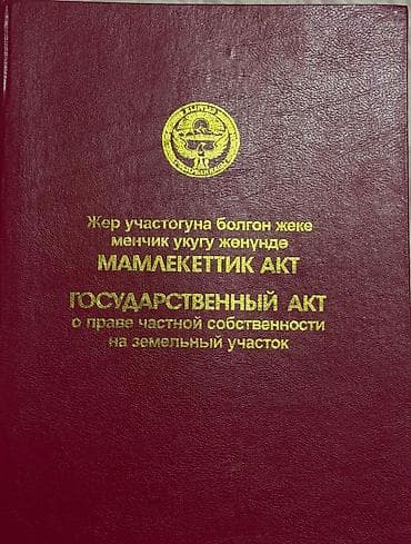 5 соток, Для строительства, Красная книга, Тех паспорт