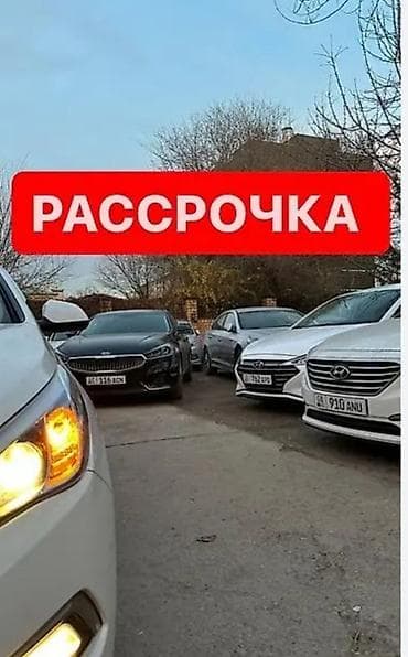 расрочка овто: Рассрочка тико /нексия алам.3.5 айга чейин болсо жакшы болмок — 1