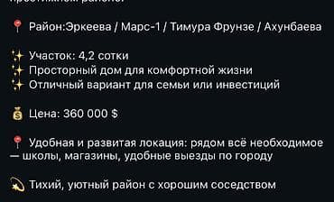 flat kant: Просторный двухэтажный дом современного класса в престижном районе — 2