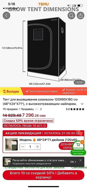 Гроубокс для растений. Отличное решение для фермы дома или в квартире — 1