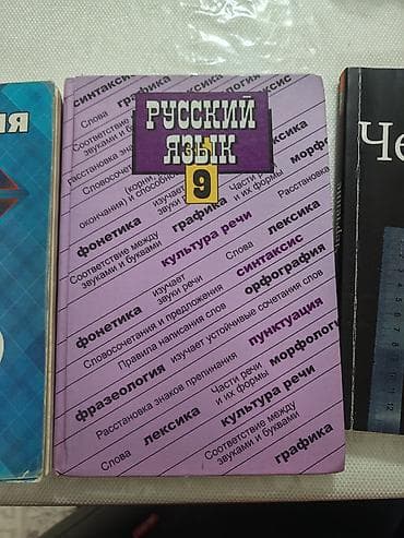 4 класс китеп: Учебники для школы (комплект): - Геометрия, 7–9 классы. Учебник с — 2