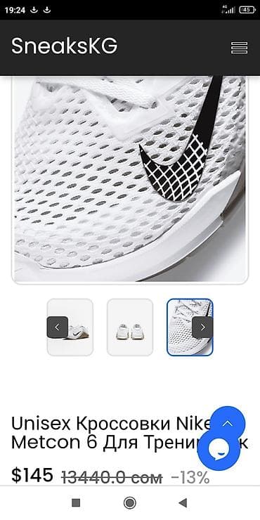 найк штангетки: Мужские кроссовки, 40.5, Nike, Б/у, цвет - Белый, Самовывоз, Платная доставка — 6