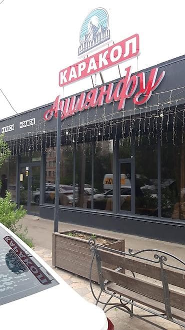 зонты для кафе: Аренда готового помещения общепита с действующим залом - Формат — 3