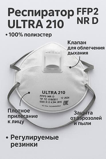 маски с фильтром: В наличии — 2