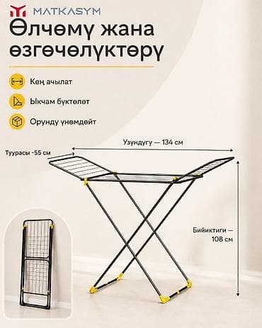 пл: Сушилка, Новый — 3