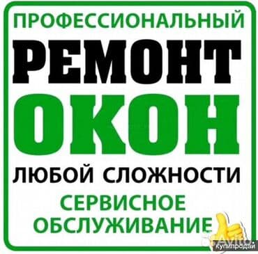 срочный ремонт замка входной двери: Окно, Дверь: Ремонт, Бесплатный выезд — 1