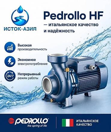 циркуляция: Центробежный насос Pedrollo HF - Итальянское качество и надежность - — 1