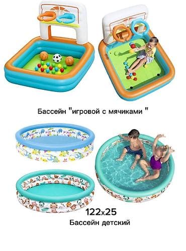 басейны надувные: Детские надувные бассейны 1) Бассейн «игровой с мячиками» - — 1