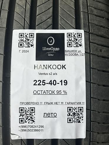 сапок авто: Шины 225 / 40 / R 19, Лето, Пара, Легковые, Hankook — 5