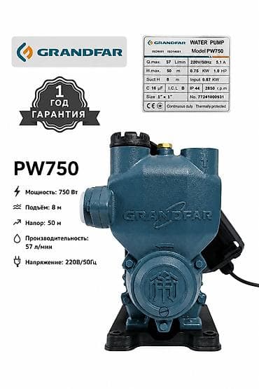 Дом и сад: 💧 Вакуумный насос GRANDFAR PW750 — мощность, надежность и стабильное — 2