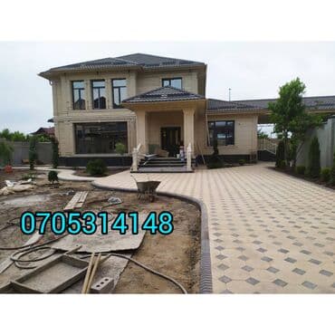 апарат брусчатка: Брусчатка Брусчатки Брусчатка Бишкек цена Брусчатка, евро брусчатка — 13