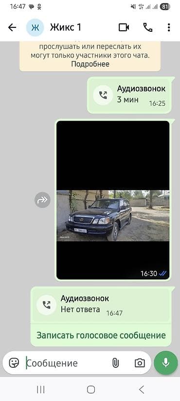 infinity qx: Lexus LX: 2000 г., Автомат, Бензин, Внедорожник — 1