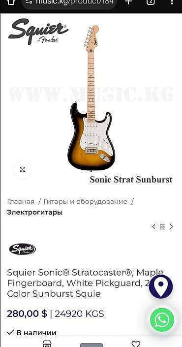 squier: Fender Squier Sonic 🇮🇩 indonesia! Гитара все, что надо для игры — 7