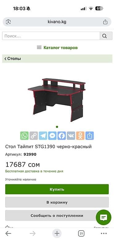 стол для компа: Компьютерный стол, Угловой — 4