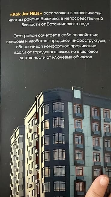 Квартиры: 2 комнаты, 83 м², Кок-Жар мкр Элитка, 8 этаж, ПСО (под самоотделку) — 2