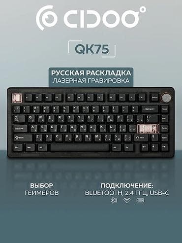 Техника жана электроника: Клавиатура, Механикалык, Bluetooth туташтыруу, Өлчөмү: 75% — 1