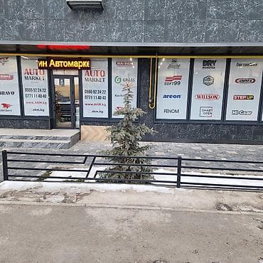 флорак форте цена бишкек: Моторное масло — 6