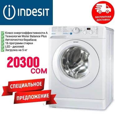 стиральная машина дордой цена: Стиральная машина Indesit, Новый, Автомат, До 5 кг, Полноразмерная — 1