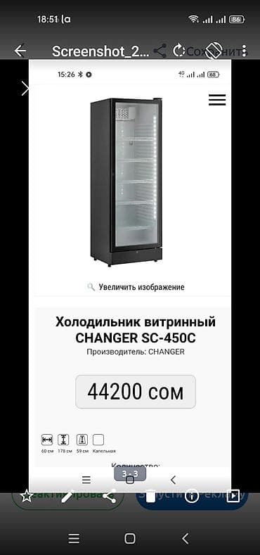 mini refrigerator: Холодильник для напитков состояние нового, брали за 42 000 сом — 1