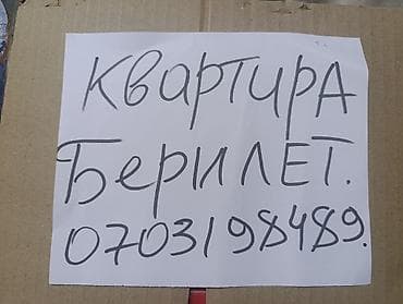 кабинки бишкек: 1 комната — 5