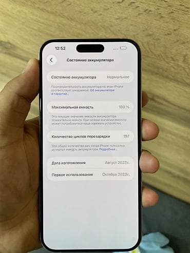 iphone red 7: IPhone 15 Pro Max, 512 ГБ, Natural Titanium, 100 % — 4