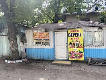 Магазин «Береке» — Сдаем в аренду В 15.000 сом Внутри имеется at lalafo.kg Магазин «Береке» — Сдаем в аренду В 15.000 сом Внутри имеется