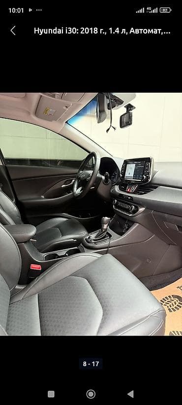 i30: Hyundai i30: 2018 г., 1.4 л, Автомат, Бензин, Хэтчбэк — 9