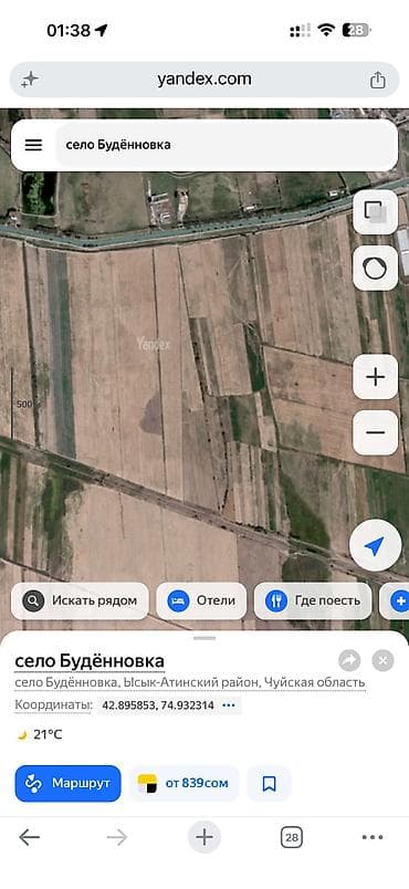 квартира 2 к: 400 соток, Для сельского хозяйства, Договор купли-продажи — 2