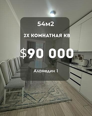 2 комнаты, 54 м², Элитка, 4 этаж