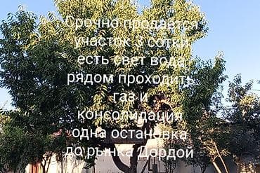 aziz: 300 соток, Для строительства, Красная книга, Тех паспорт — 1