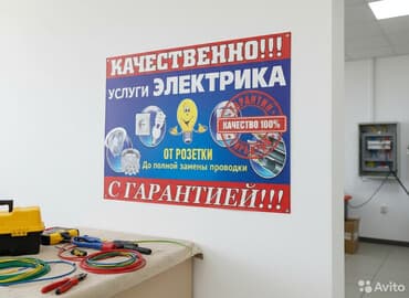 дом квартира: Электрик | Установка стиральных машин, Монтаж выключателей, Монтаж проводки 3-5 лет опыта — 1