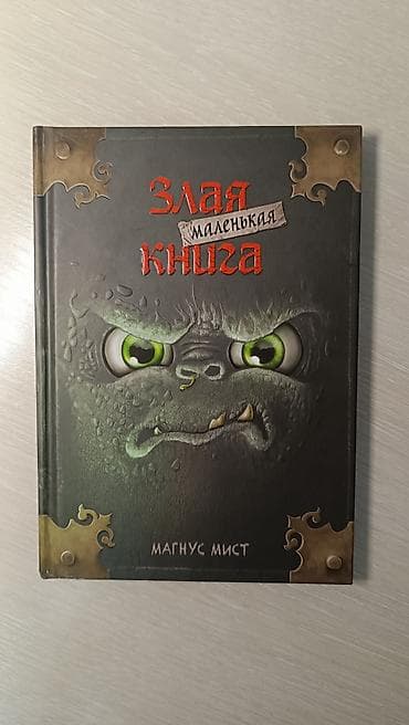 Детские книги: СРОЧНО ПРОДАЮ!!! Продаю книжки для детей. Все они очень интересные — 5