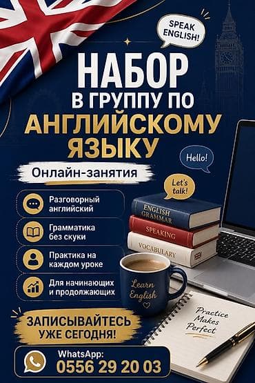 Курсы английского языка at lalafo.kg Курсы английского языка