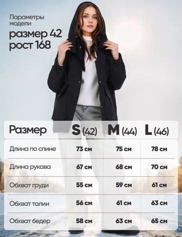 фирменные часы: Пуховик, Короткая модель, Оверсайз, L — 8