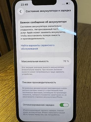 Техника жана электроника: IPhone 13, Колдонулган, 128 ГБ, Midnight, Куту, 78 % — 5