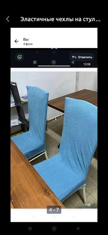 чехол для стуля: Эластичные чехлы для стульев - Универсальные растягивающиеся чехлы на — 3