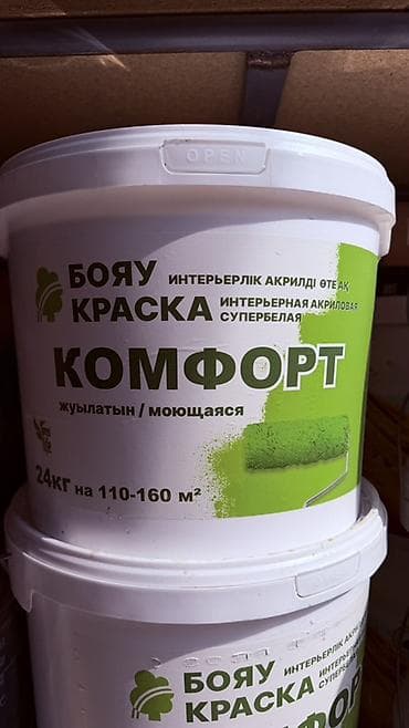 Интерьерная акриловая супербелая краска «Комфорт» (моющаяся). - Тип