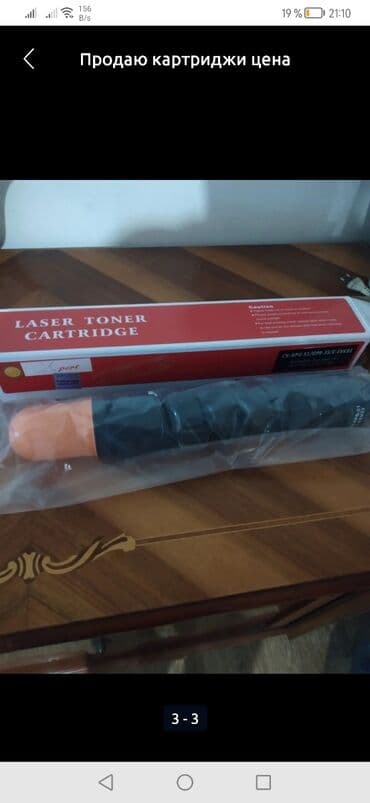 совместимые расходные материалы static control: Тонер-картридж C-EXV 33 для Canon iR 2520/2525/2530. Картриджи для — 2