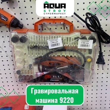 ручки с гравировкой: Гравировальная машина PIT Гравировальная машина PIT - это компактное — 1