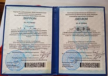 арген: Электрик по вызову Услуги: - Монтаж и замена электрических линий и — 3