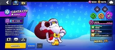 одежда италия: Аккаунт Brawl Stars Основное: - Ник: bot 7 (тег #2C9Q0V98Q0) - Путь к — 5