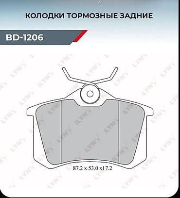 тормозной диск гольф 4: Комплект тормозных колодок Skoda Новый, Оригинал, Япония — 3