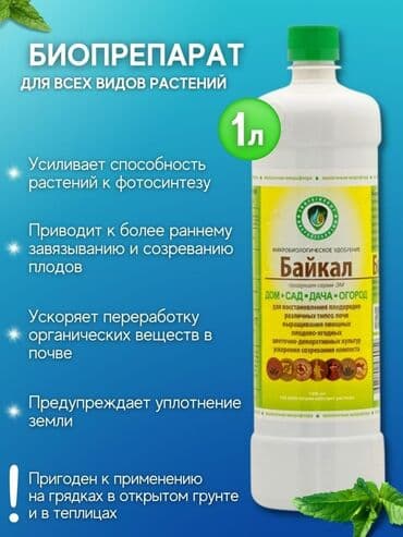 жидкий навоз: Удобрение Самовывоз, Платная доставка — 1