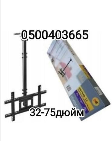ips 24: Кронштейн потолочный для телевизора и монитора поворотно-наклонный с — 1