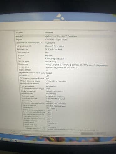 Компьютер, ядер - 2, ОЗУ 8 ГБ, Для работы, учебы, Б/у, Intel Core i3, NVIDIA GeForce GTX 1050 Ti