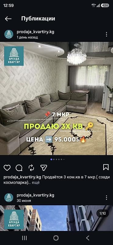 3 комнаты, 58 м², 104 серия, 7 мкр 104 серия, 1 этаж — 1