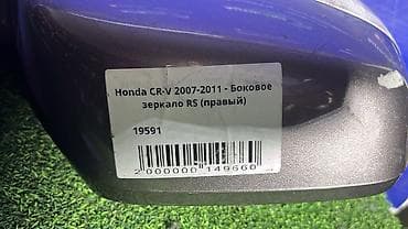 vin code: Боковое правое Зеркало Honda Б/у, Оригинал — 4