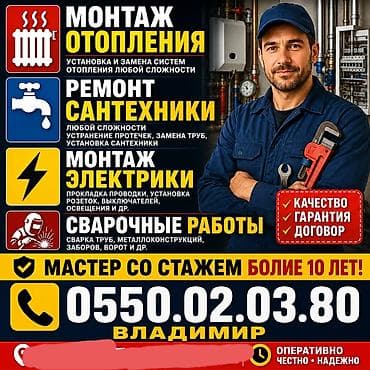 Электрики: Электрик | Монтаж проводки Больше 6 лет опыта — 1